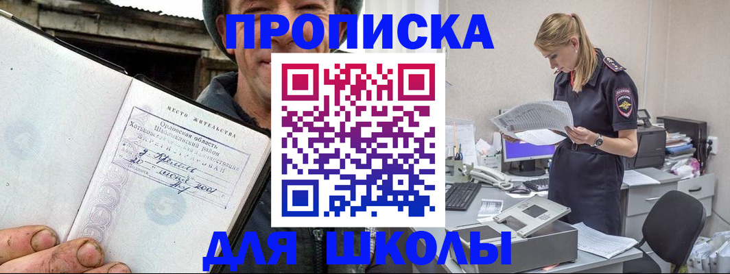 прописка паспорт в Первоуральске