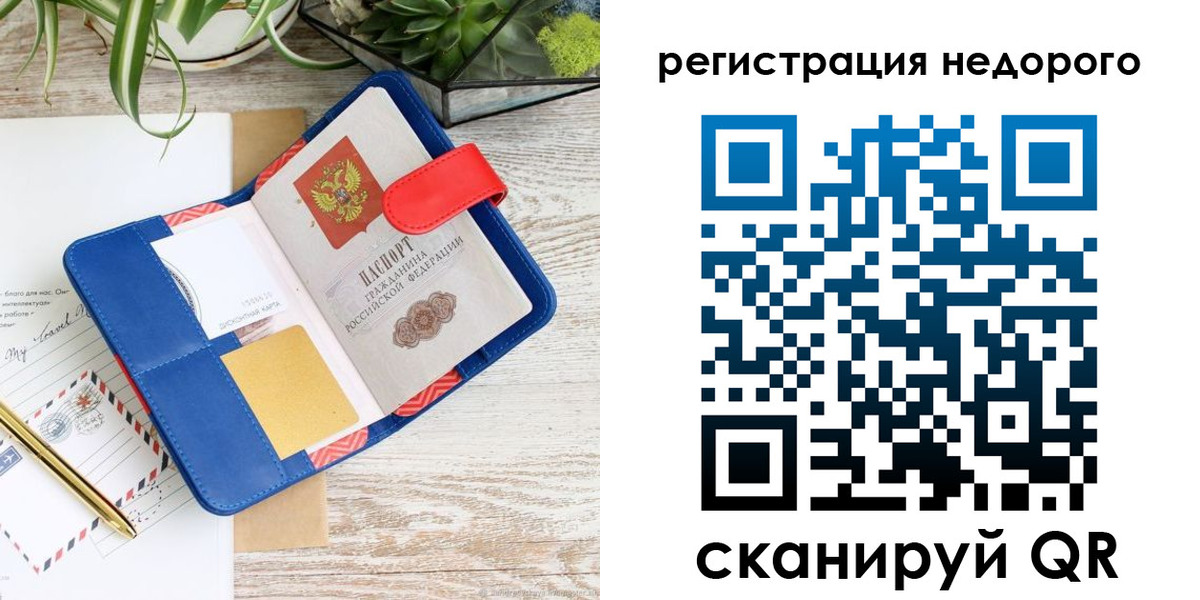 прописка в квартире в Первоуральске