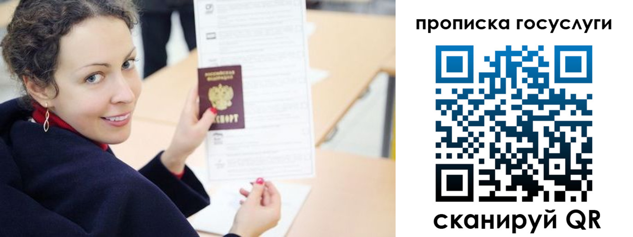 временная регистрация в Первоуральске