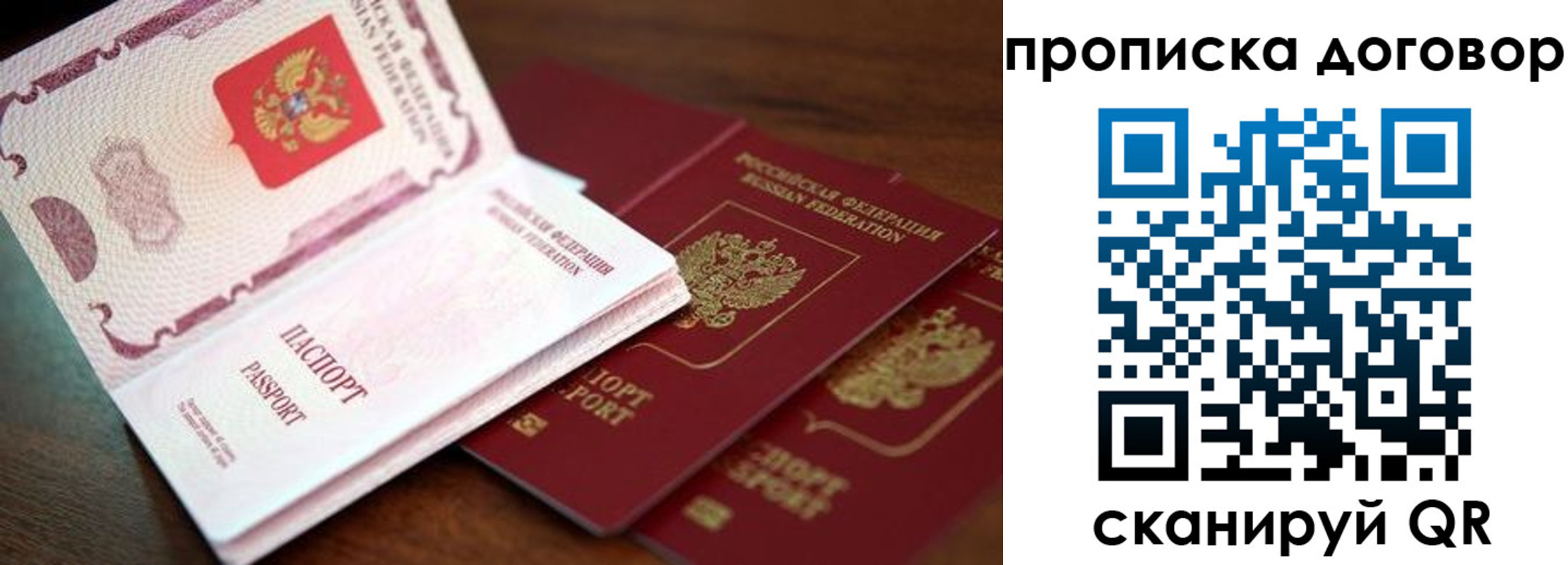 прописка для школы в Первоуральске