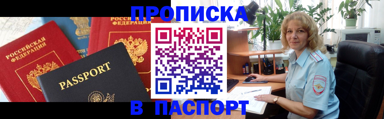 миграционный учет в Первоуральске