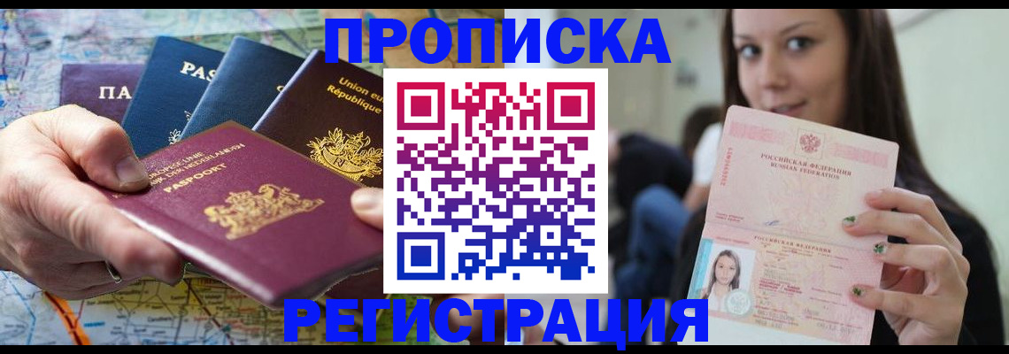 прописка поиск в Первоуральске
