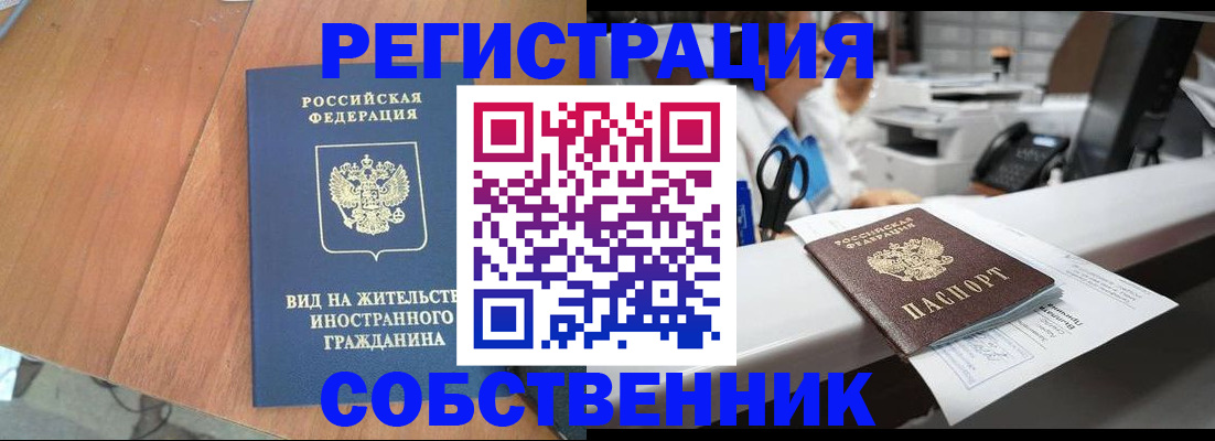 временная регистрация 2025 в Первоуральске