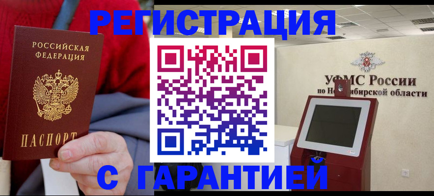 временная регистрация законно в Первоуральске