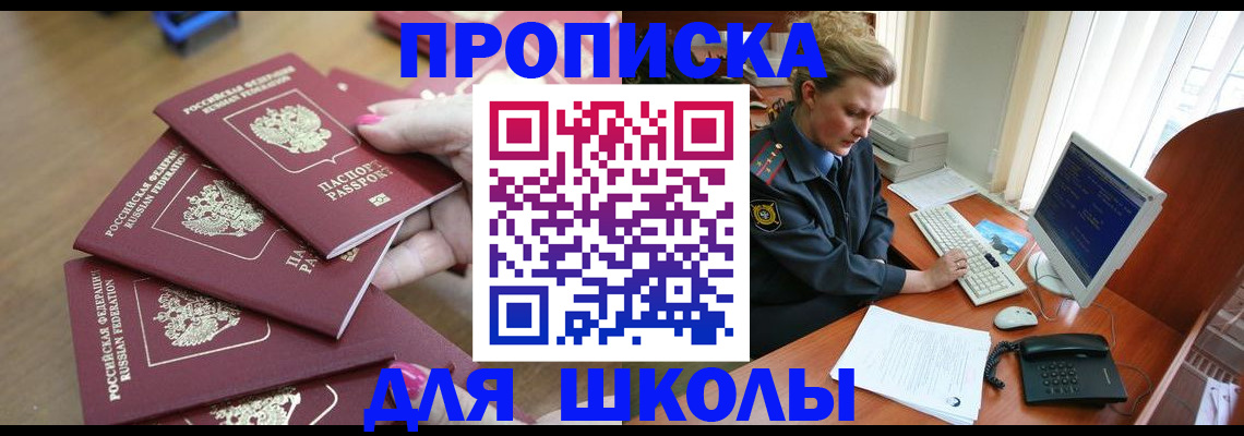 временная регистрация собственник в Первоуральске
