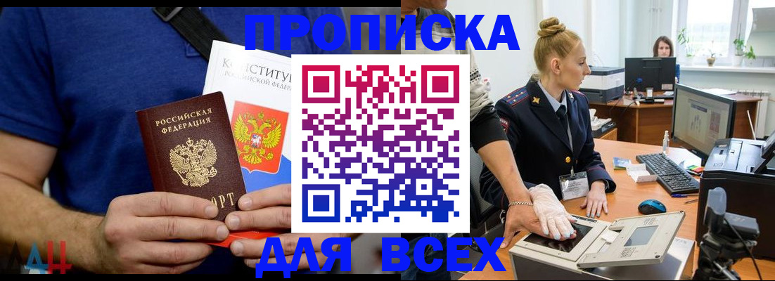 прописка в Первоуральске