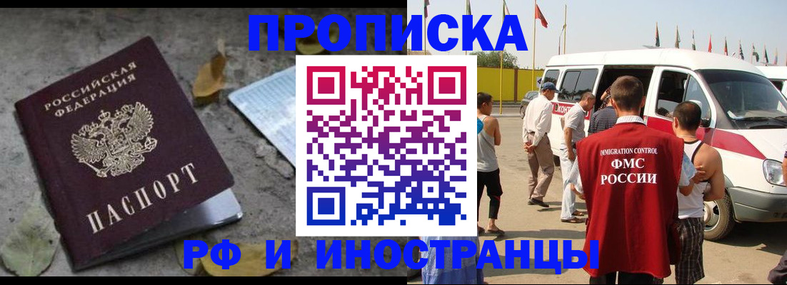 прописка для школы в Первоуральске