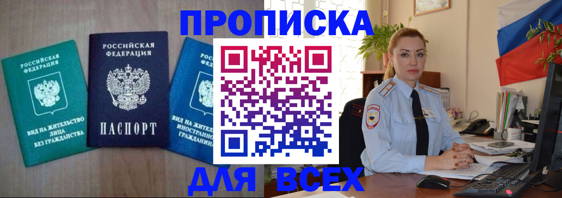 где прописаться в Первоуральске