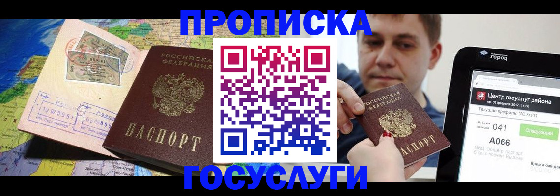 временная регистрация для всех в Первоуральске